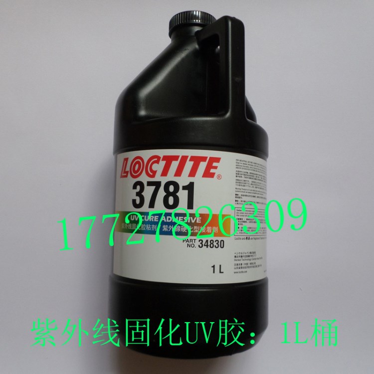 樂泰3781膠水 漢高Loctite3781紫外線固化UV膠 LCD封口粘接劑