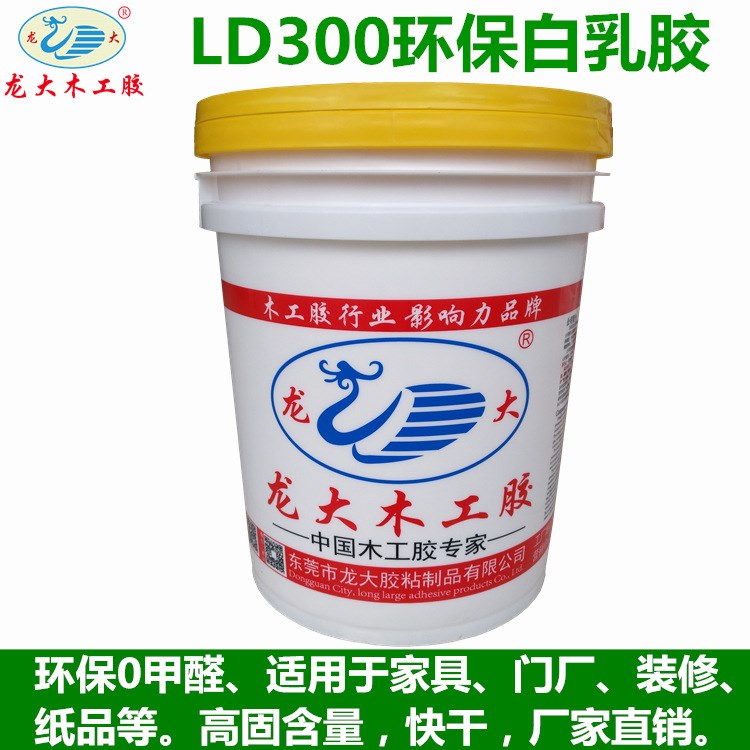 龍大LD300裝修家具壓板復(fù)合門防火板專用白乳膠東莞廠家批發(fā)