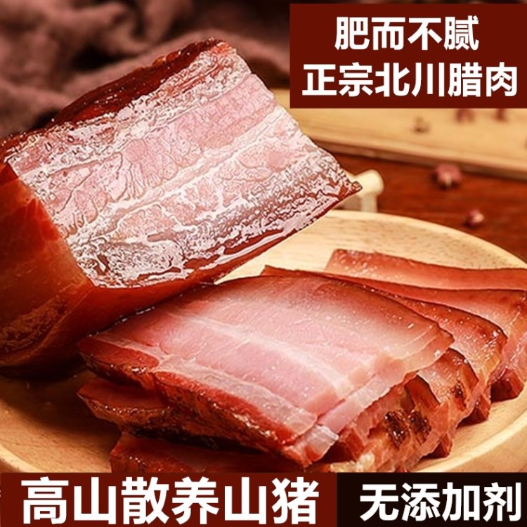 四川特產(chǎn) 煙熏臘肉 農(nóng)家自制精選 400g/袋 量大從優(yōu) 一件代發(fā)