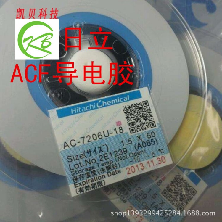 供應(yīng)，ACF導(dǎo)電膠 索尼CP6920F系列 1.0mm*50mLCD LCM專用