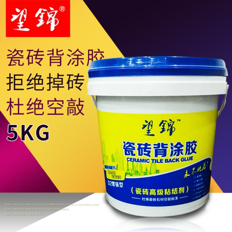 5KG瓷磚背涂膠瓷磚強(qiáng)力粘結(jié)劑 瓷磚粘結(jié)劑外墻瓷磚勾縫劑廠家批發(fā)