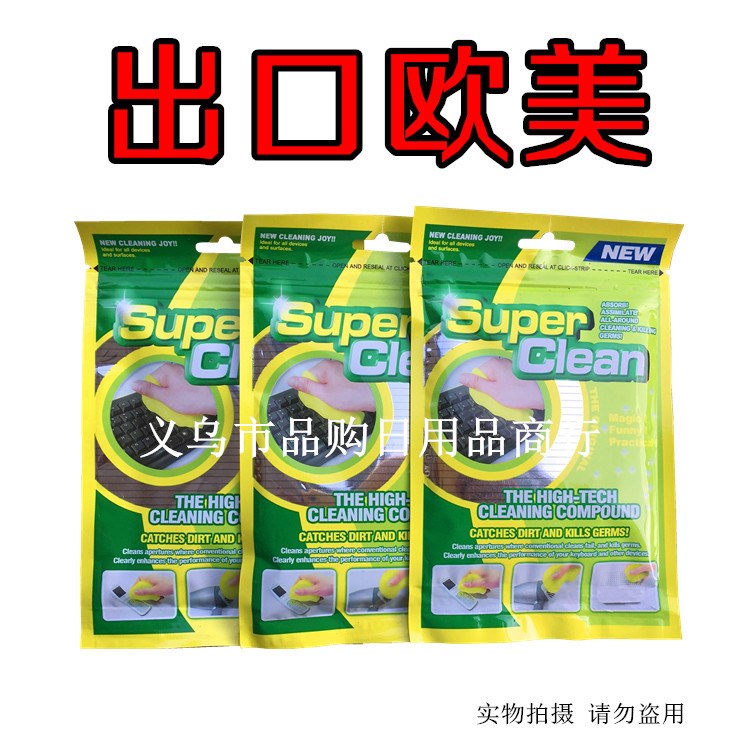 （現(xiàn)貨）代 出口歐美 super clean英文版神奇清潔膠 80克