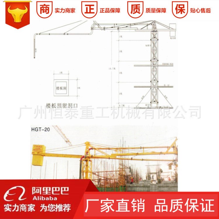 廣州恒泰現(xiàn)貨供應電動塔式混凝土布料機  20手動米布料機