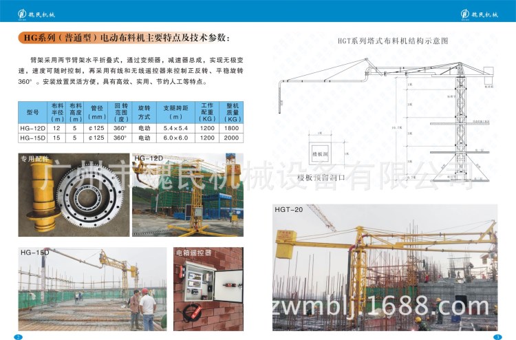 鋁模專用布料機，找廣州魏民布料機廠家