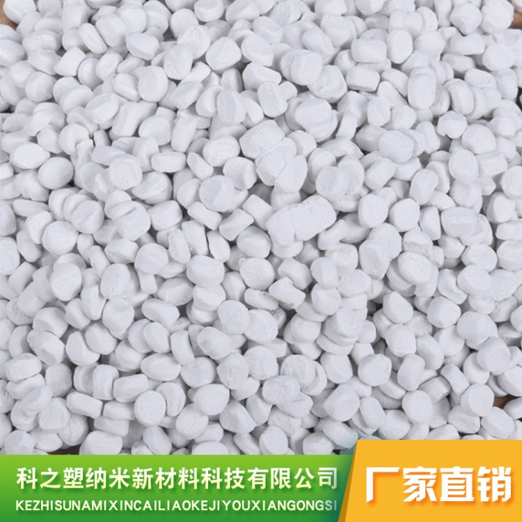 塑料消泡母粒|吸水母料|吸水母粒消泡劑|除水母料