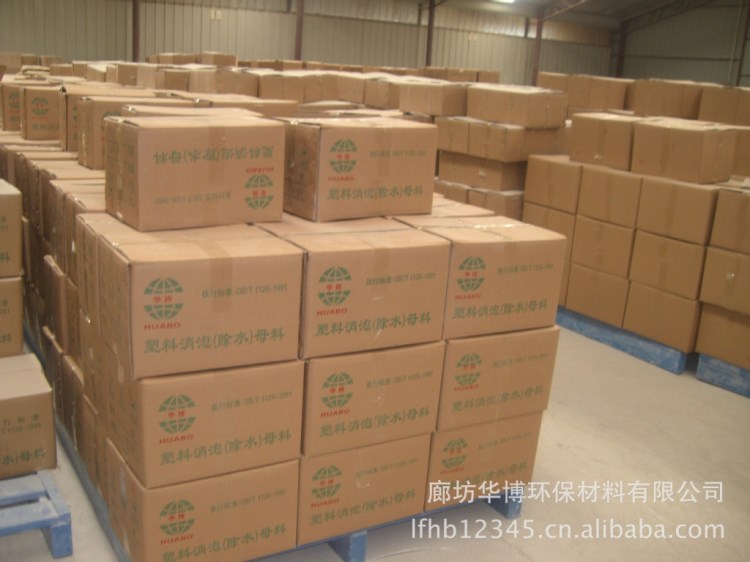 廠家直銷吹塑、注塑、流延膜、拔管等/塑料吸水母料,干燥母粒