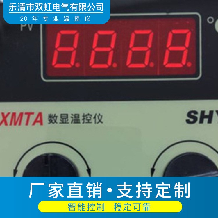 荐 数字显示调节仪  XMTA-2201数显温度控制仪 可加工定制