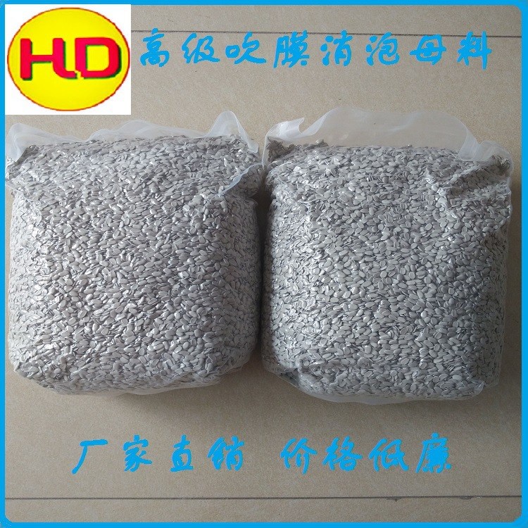 供應消泡防潮干燥劑 除潮消泡母料 注塑吹膜吸水塑料消泡劑