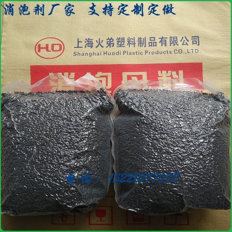 吸水去濕消泡母料 片材管材通用塑料干燥劑 注塑級板材除濕消泡劑