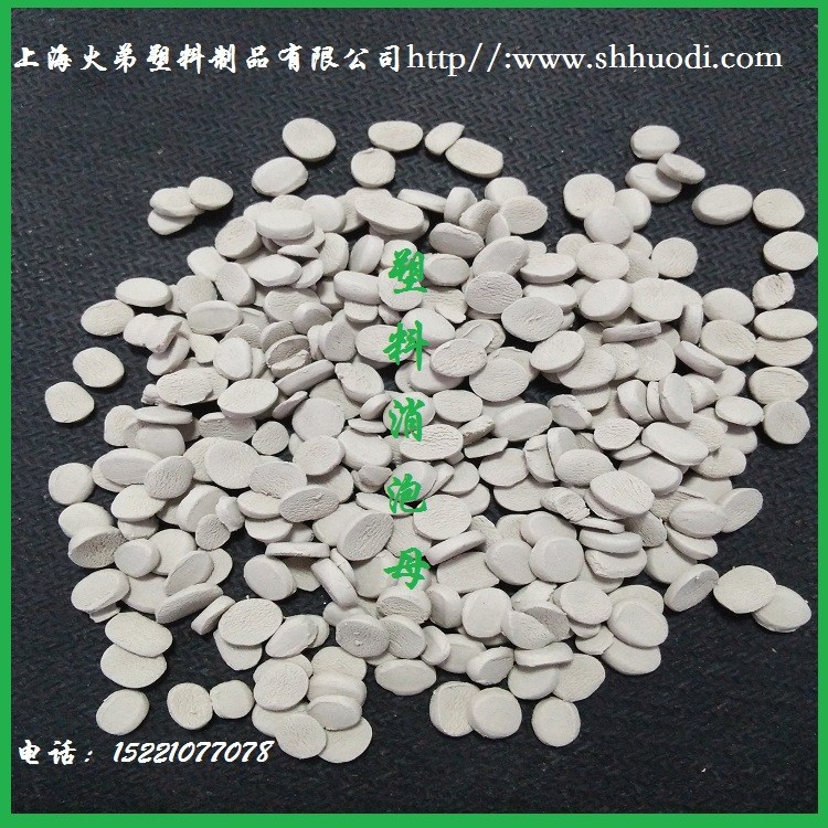 供應(yīng)注塑防潮消泡劑 吸潮消泡母料 品保價(jià)廉 除濕吸水干燥劑