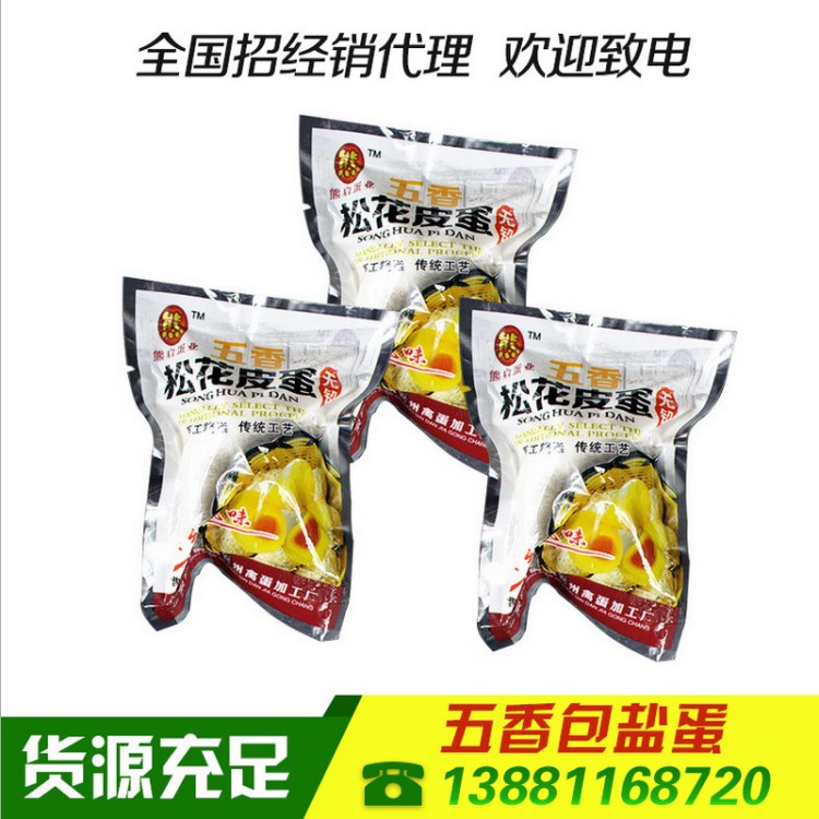 皮蛋 60g散裝 特產(chǎn)蛋制品 散裝皮蛋 真空包裝 廠家直銷 超市貨源