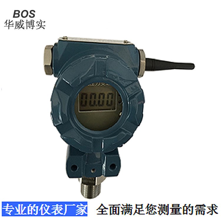 山東濟南生產BOS無線遠傳壓力變送器 價格合理 售后完善