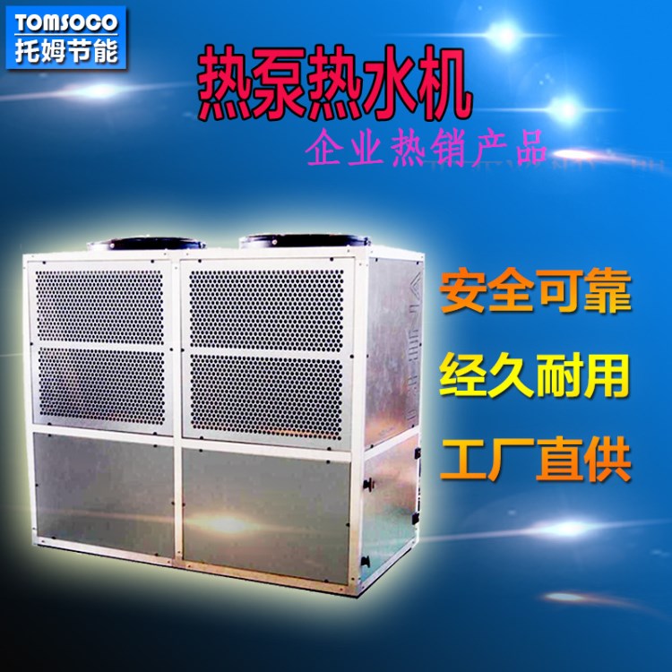 超低溫空氣源熱泵空調機組 節電設備 商用空氣能熱水器品質過硬