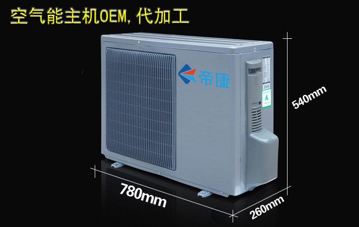 空氣能熱水器家用主機(jī)OEM代工空氣能家用機(jī)主機(jī)空氣能主機(jī)廠家