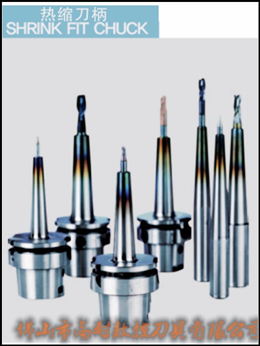 韓國機械 JEIL JE-IL 熱縮刀柄  BT50-SHR8-100