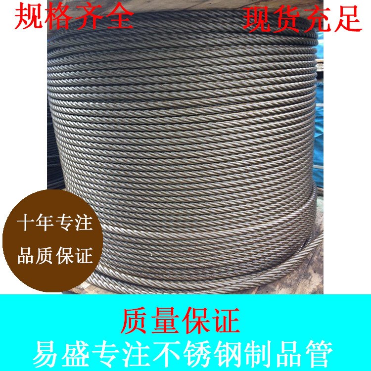 不銹鋼焊絲 焊條 304不銹鋼焊絲 耐高溫不銹鋼焊絲廠家批發定制