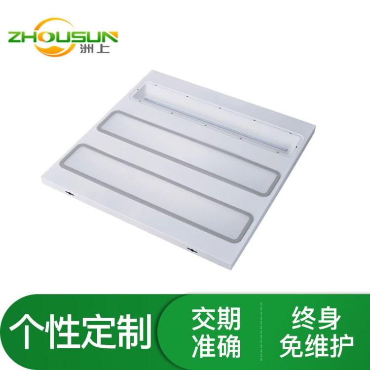 LED格栅灯一体化全套成品598*595*30mm 厂家定制