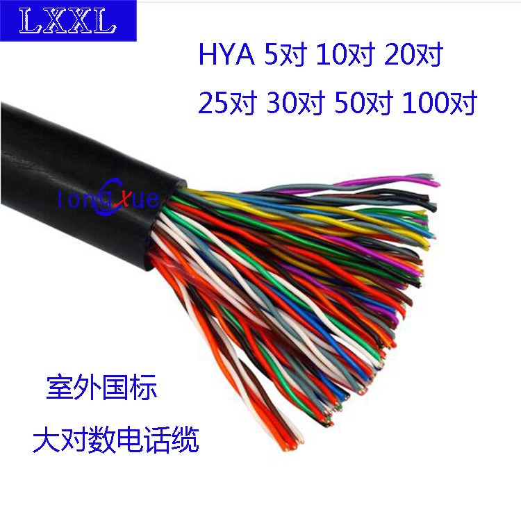 室外鎧裝大對數(shù)無氧銅通信電話纜HYA10/20/30/50/100對0.5/0.4