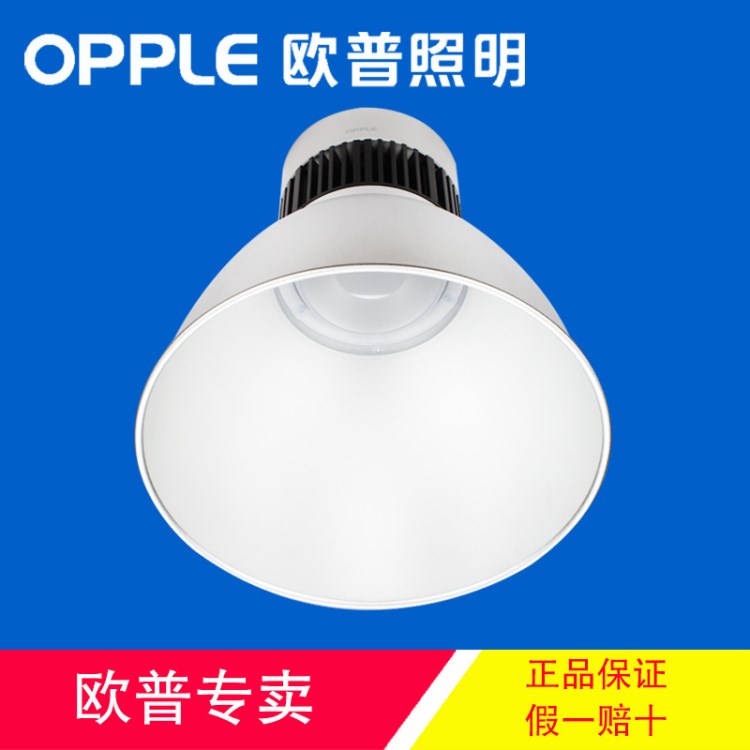 歐普照明led工礦燈28W/40W/48W/100W工廠燈車間燈天棚倉庫燈 皓廣