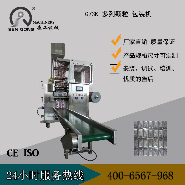 江蘇白糖包裝機(jī)，鹽巴包裝機(jī)，多列四邊封包裝機(jī)！