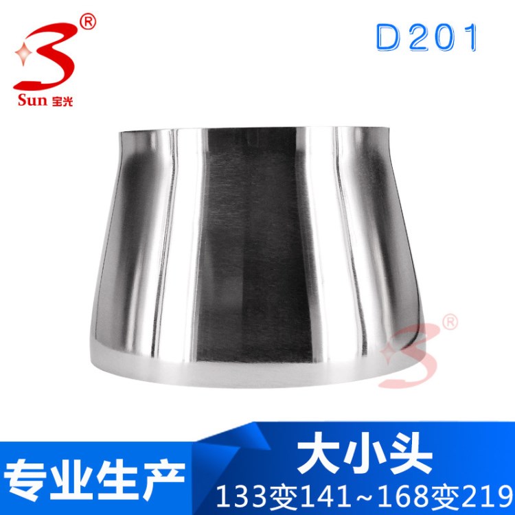 廠家直銷不銹鋼管件201同心大小頭 133變141~168變219 量多從優