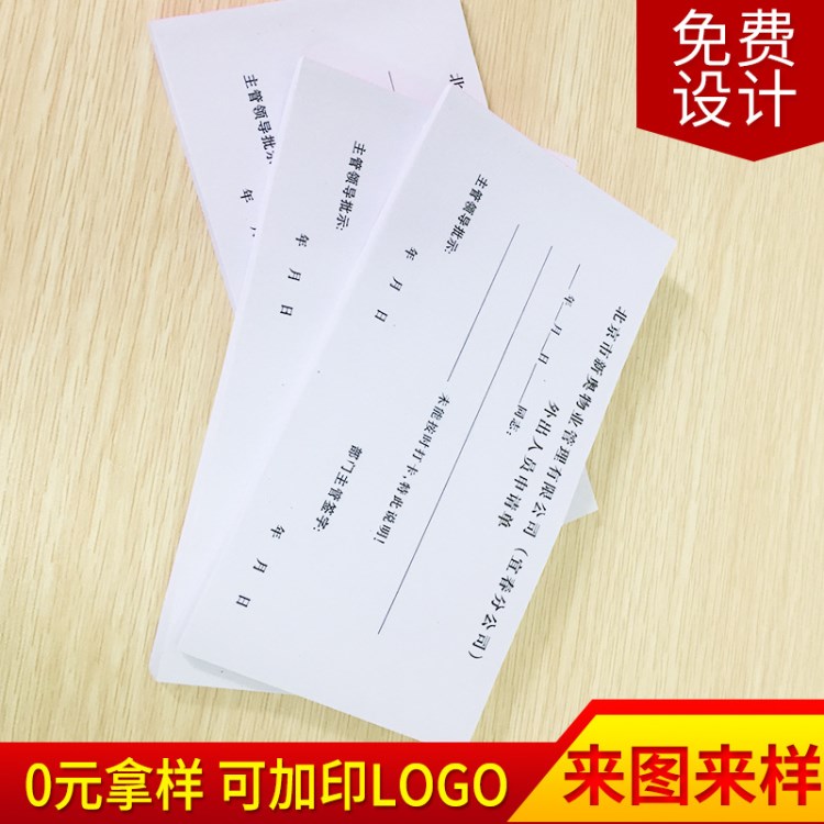 銷(xiāo)售銷(xiāo)貨清單二聯(lián)三聯(lián)四聯(lián)收款收據(jù)單無(wú)碳復(fù)寫(xiě)聯(lián)單據(jù)印刷定做