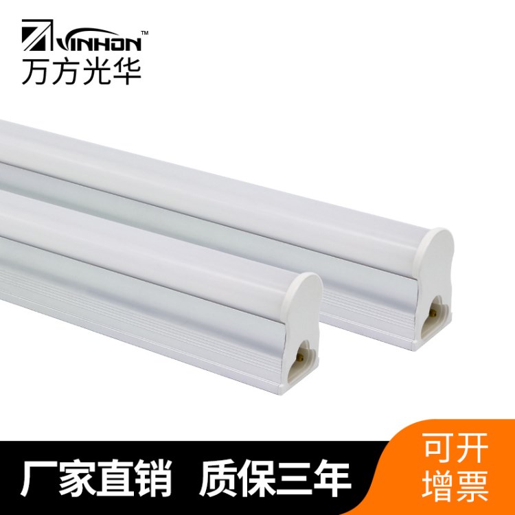 led t5一体化灯管日光灯管半塑半铝高光效节能t5工程灯管生产厂家