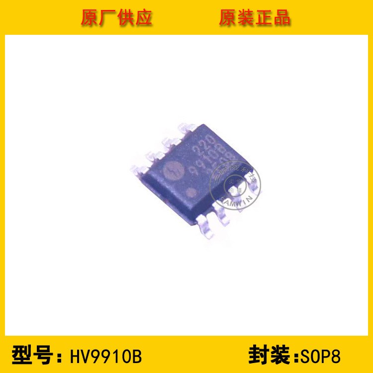 全新原裝HV9910B SUPERTEX超科 高壓恒流驅(qū)動(dòng)Ic 現(xiàn)貨分銷