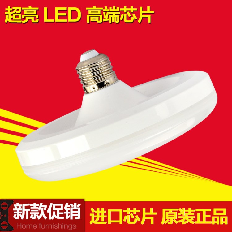 LED飛碟燈三防 大功率led防水球泡燈 led節(jié)能燈泡 廠家直銷