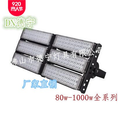 佛山廠家新款 大功率LED投光燈外殼套件 隧道燈240W300W低價