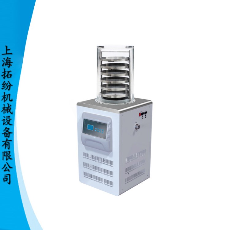 厂家供应带加热装置食品冻干机 实验室小型真空冷冻干燥机 低温