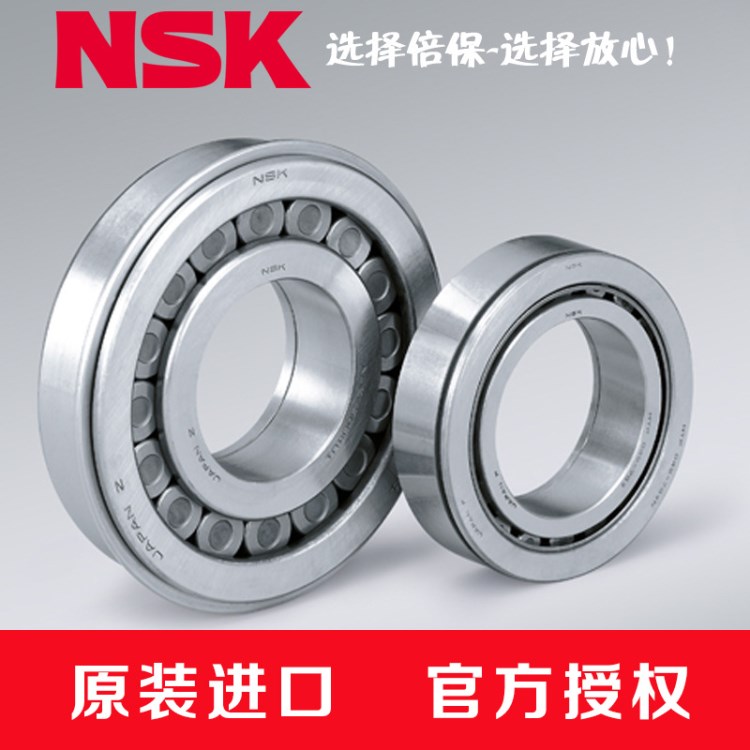 NSK NU317W 圓柱滾子軸承 現貨供應 高承載低噪音 批發包郵授權商