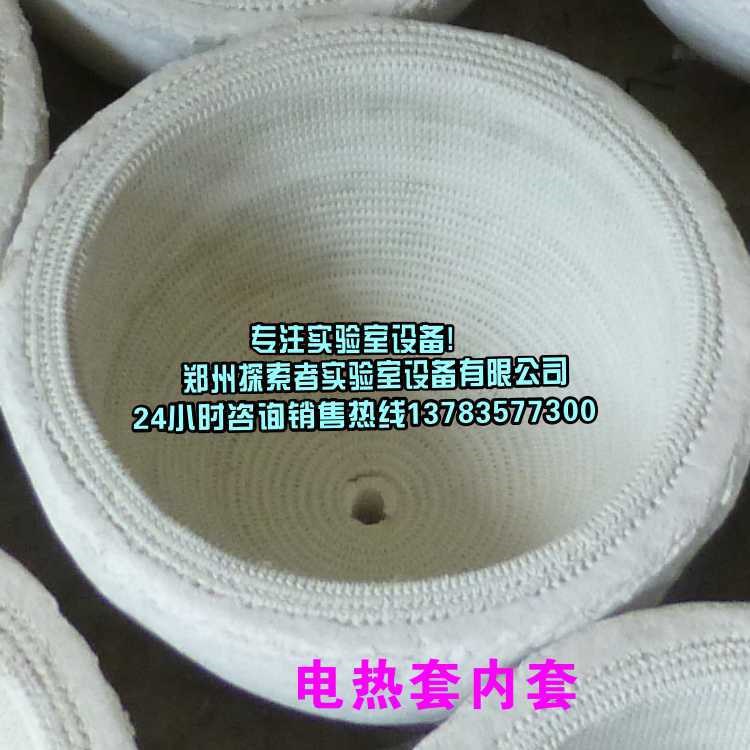 廠家直銷實驗室100-50000ML帶棉電熱套內膽  加熱套保溫棉內套