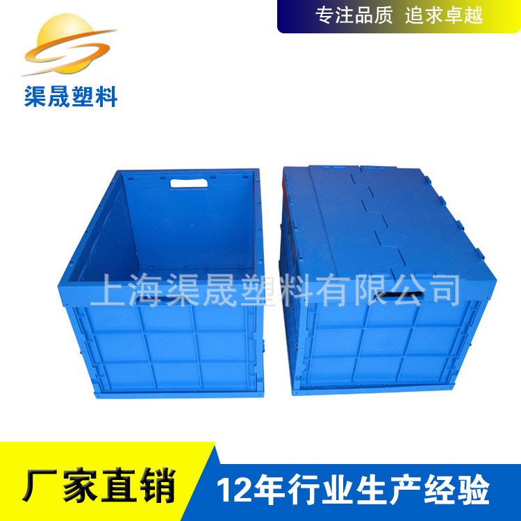 765850折疊箱 塑膠物流周轉箱 帶蓋折疊塑料箱周轉籮批發