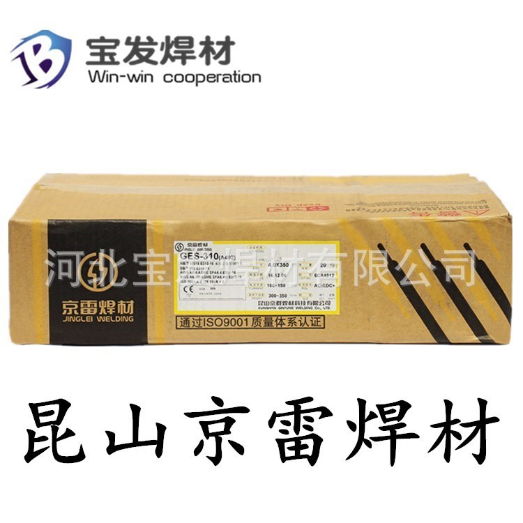 廠家直銷昆山京雷GER-306低合金鋼焊條R306耐熱鋼焊條0.5%Mo鋼用