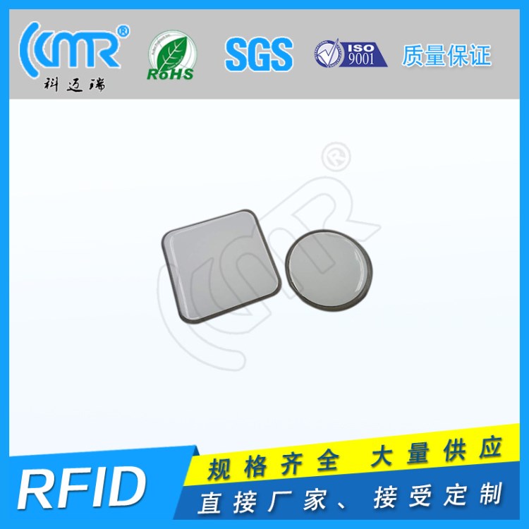 RFID膠滴抗金屬標(biāo)簽 氣瓶標(biāo)簽  電梯維保標(biāo)簽  RFID異型標(biāo)簽