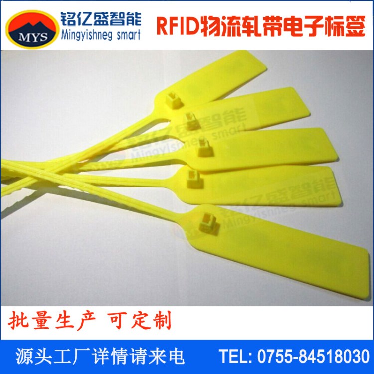 rfid軋帶電子標(biāo)簽 高頻6C協(xié)議F1108物流電子標(biāo)簽 UHF物流軋帶標(biāo)簽