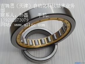 SKF NJ2332ECMA圆柱滚子轴承 SKF单列铜保持架 SKF销售商