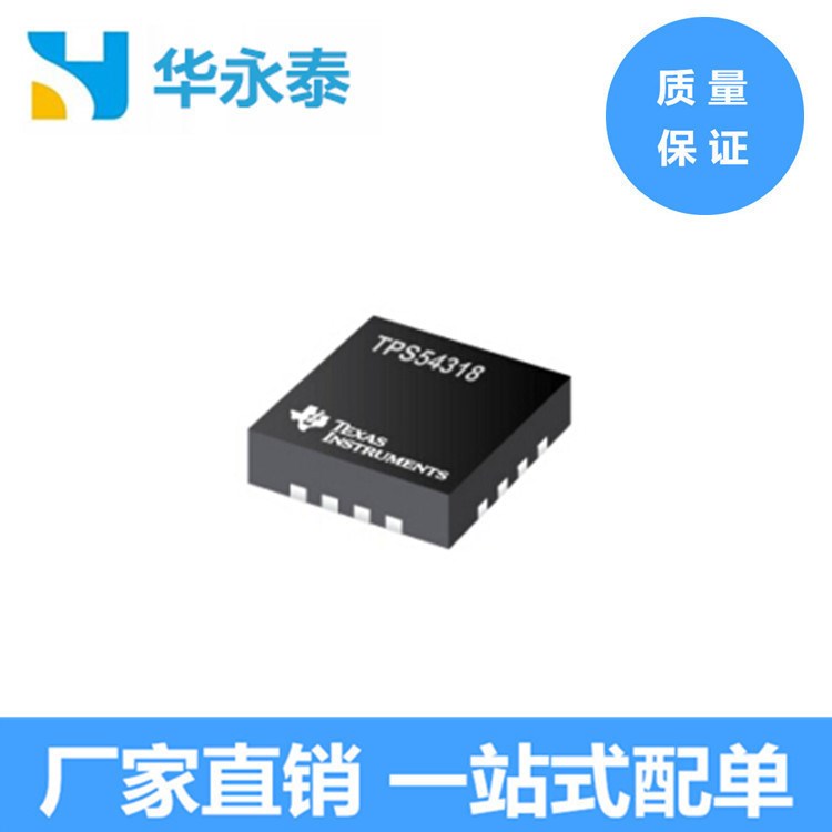 TPS54318 TPS54318RTER WQFN16 DC開關穩(wěn)壓IC  全新原裝現(xiàn)貨