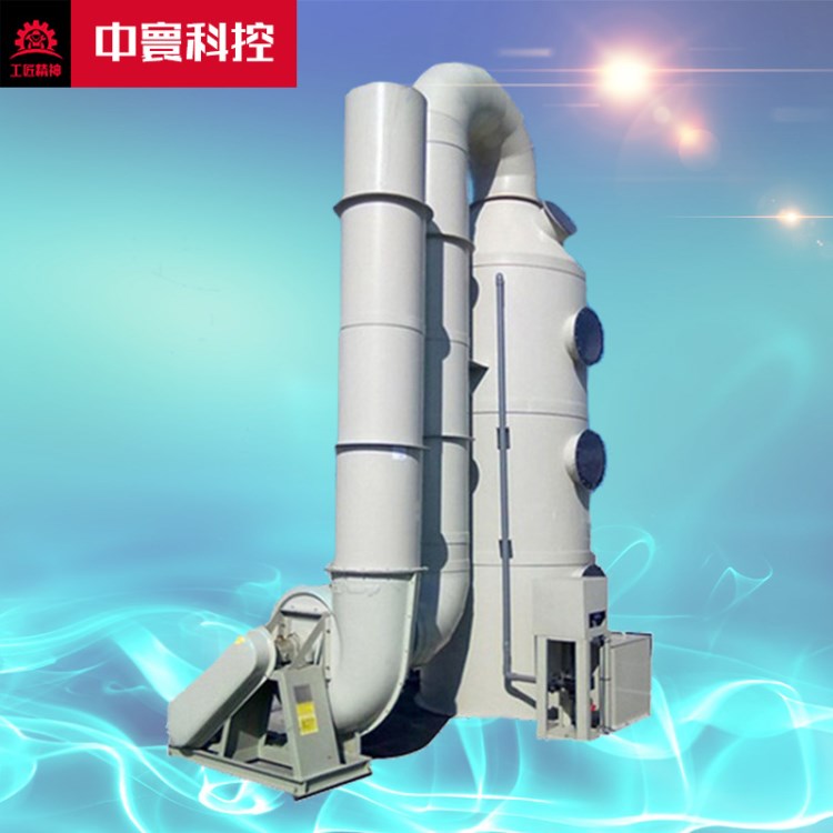 廢氣吸收套 活性炭 廢氣 酸霧 凈化塔 除臭 尾氣 進化 定制 設備