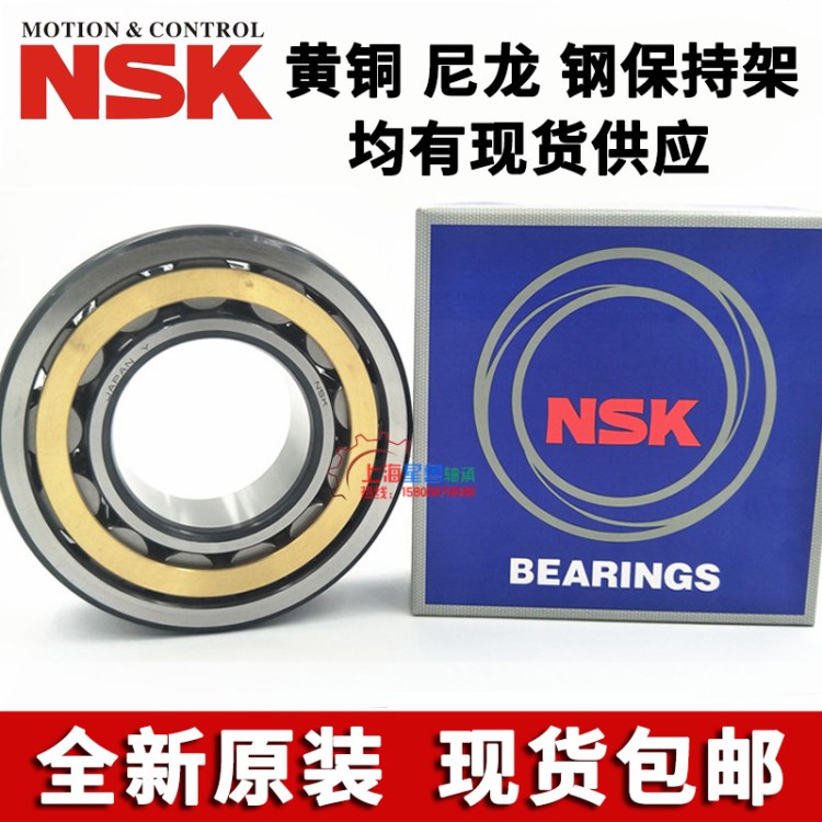 【熱賣】NSK軸承 NU2220W NJ2220W NUP2220W 原裝全新 現(xiàn)貨包郵