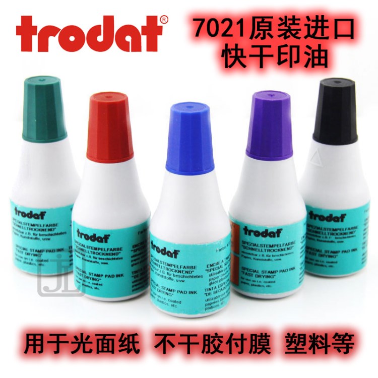 Trodat/卓達7021快干印油 擦不掉 銅版紙 塑料 不干膠 電子原件