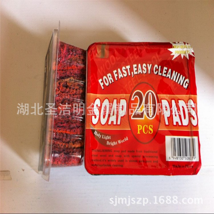 供應(yīng)鋼絲棉皂塊 肥皂塊 清潔刷 鋼絲球 steel wool soap pad