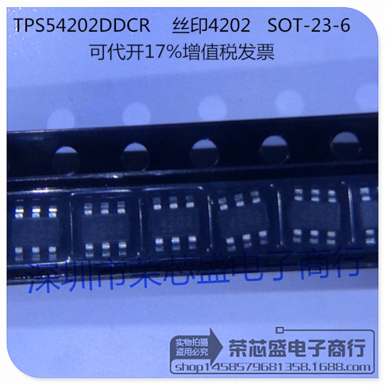 TPS54202DDCR 絲印4202 SOT-23-6 原裝二三極管 功率模塊集成IC等