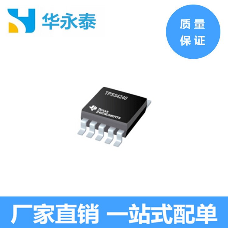TPS54240 TPS54240DGQR MSOP10 DC開關(guān)穩(wěn)壓IC 全新原現(xiàn)現(xiàn)貨