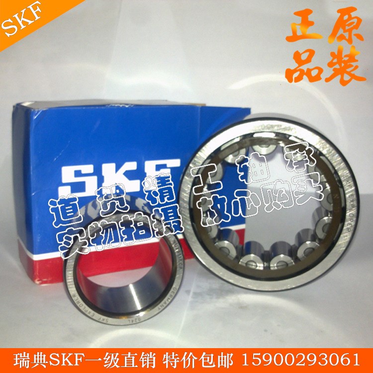 瑞典SKF NU202 NU203 NU204 NU205 NU206 ECP 圓柱滾子軸承