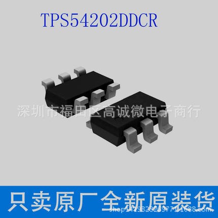 集成電路IC TPS54202DDCR TPS54202 SOT23-6 原裝現貨