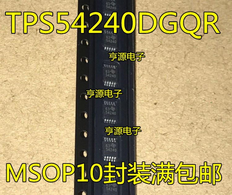 全新 TPS54240 TPS54240DGQR 54240絲印 MSOP10封裝 穩壓器IC芯片