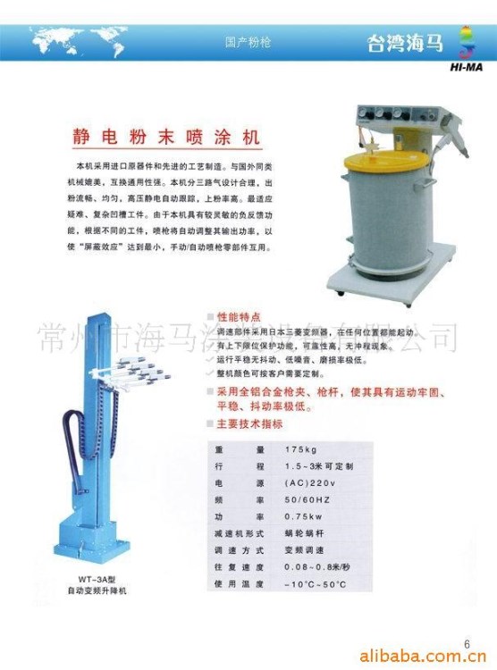 供應(yīng)粉體靜電噴槍 高品質(zhì)靜電發(fā)生設(shè)備專用靜電噴槍粉末噴槍配件