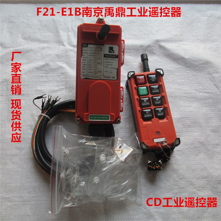 起重機(jī)工業(yè)遙控器F21-E1B行吊車天車起重機(jī)無線電動葫蘆遙控器